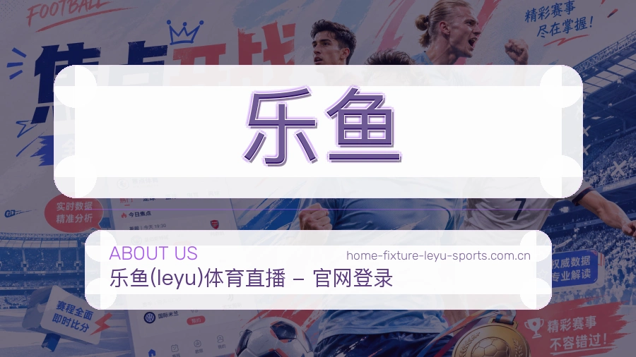 乐鱼体育平台用户支持